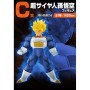 Pack Ichiban Kuji Dragon Ball VS Omnibus Great Dragon Ball