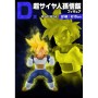 Pack Ichiban Kuji Dragon Ball VS Omnibus Great Dragon Ball