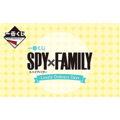 Ichiban kuji banpresto spy x family