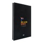 Cuaderno A5 premium K-Pop Superstar