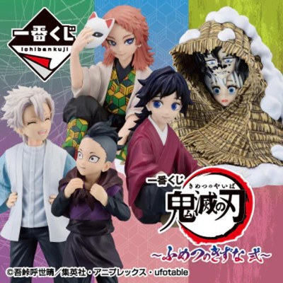 Ichiban kuji banpresto demon slayer inmortal