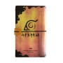 Cuaderno de viaje Naruto Shippuden